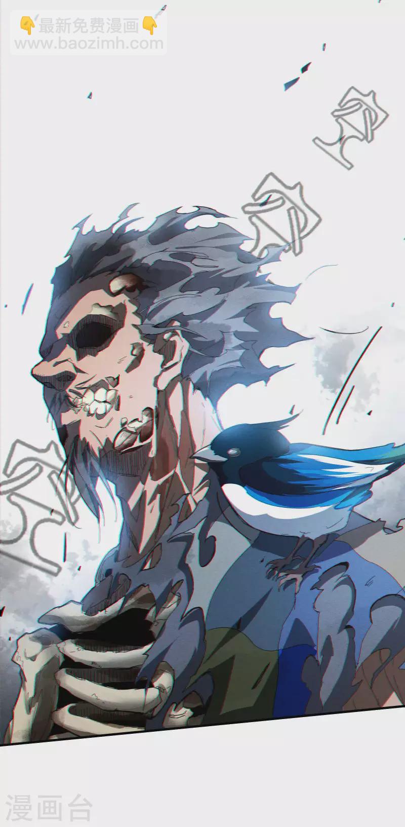 序章 来自昆仑(1/2)-第3话