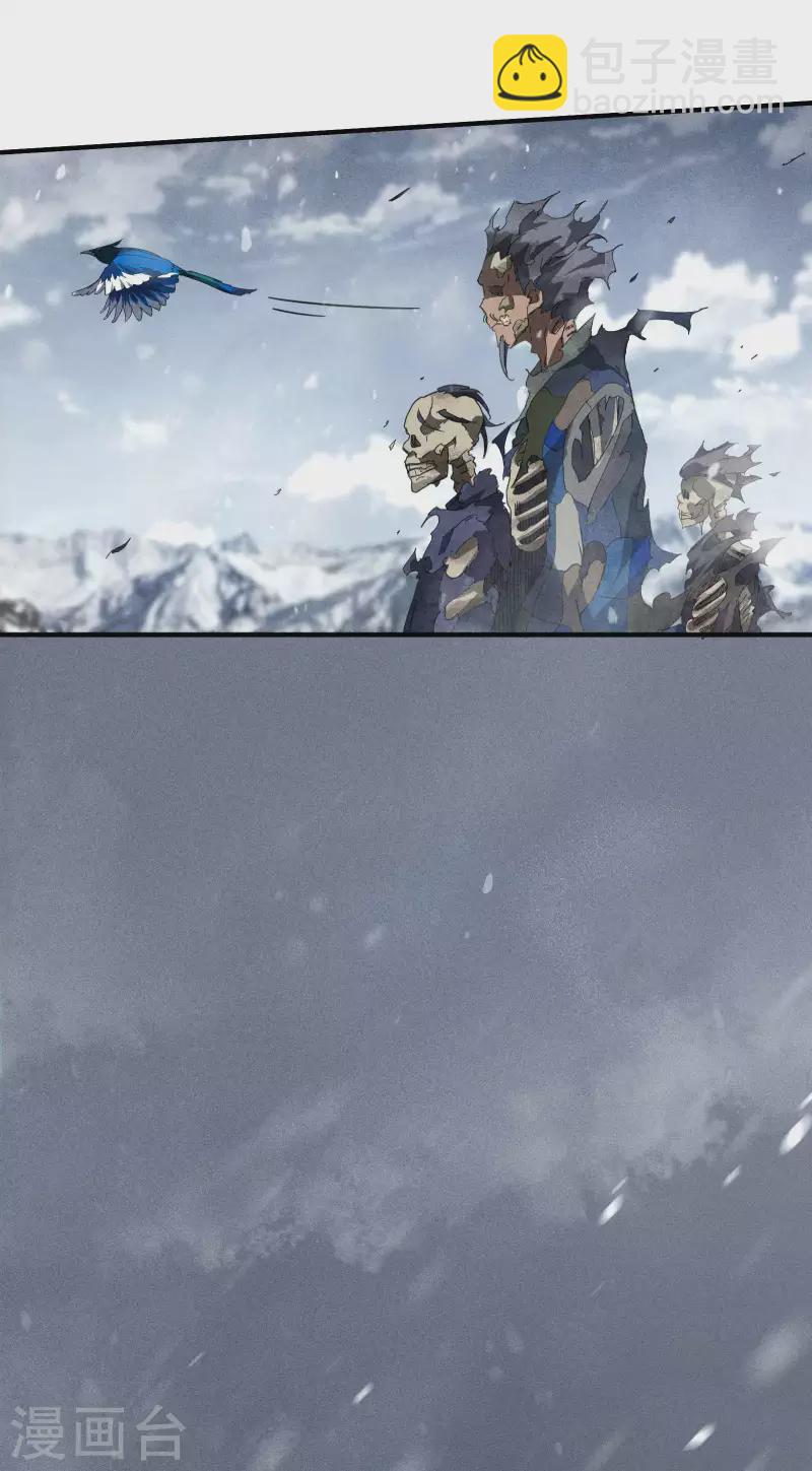 序章 来自昆仑(1/2)-第3话