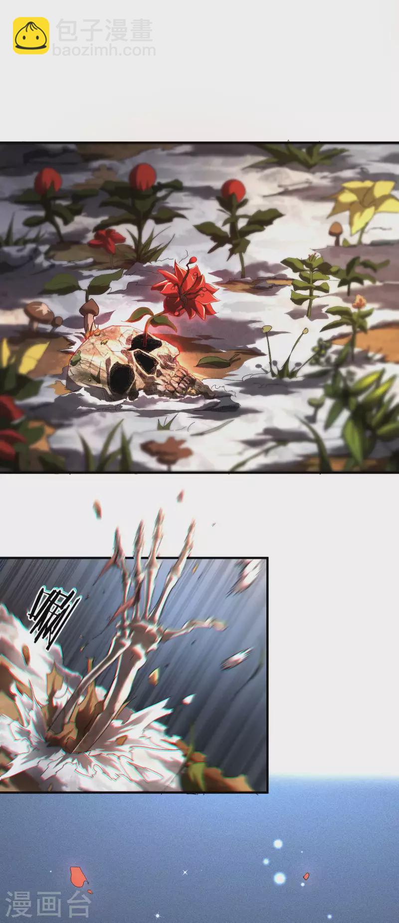 序章 来自昆仑(1/2)-第3话