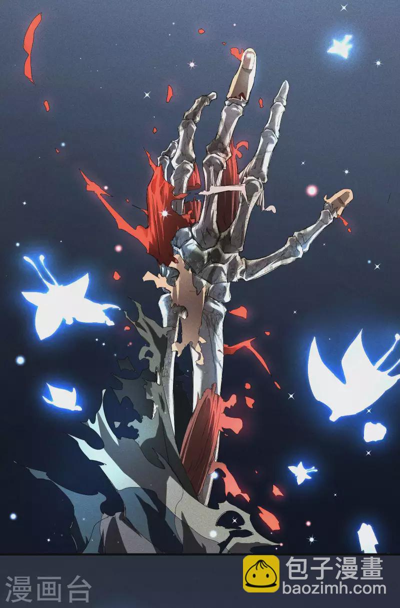 序章 来自昆仑(1/2)-第3话