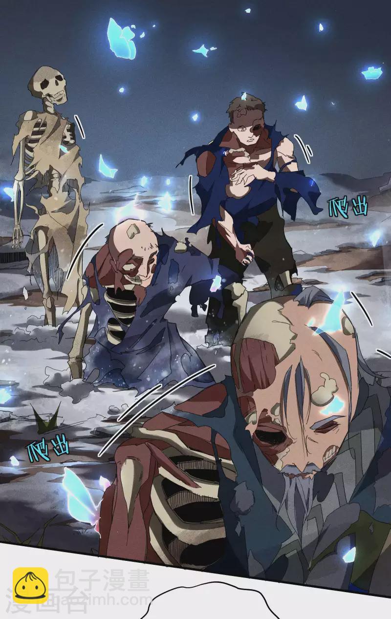 序章 来自昆仑(1/2)-第3话