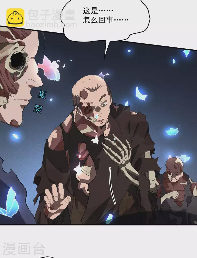 序章 来自昆仑(1/2)-第3话