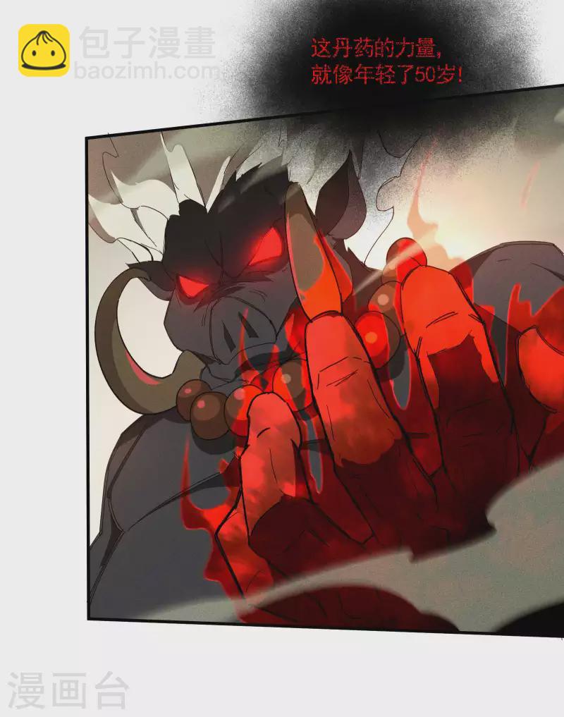 第18话 疑似天狗(1/2)-第21话