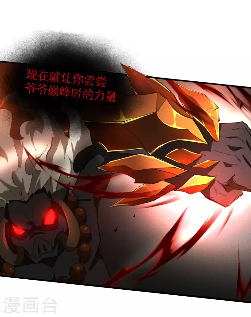 第18话 疑似天狗(1/2)-第21话