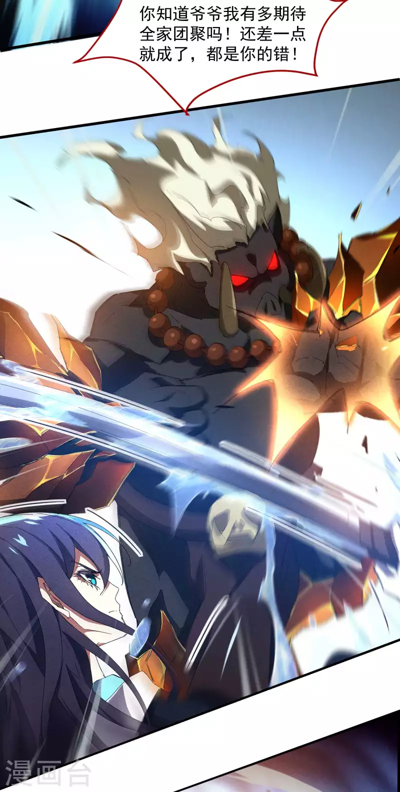 第18话 疑似天狗(1/2)-第21话