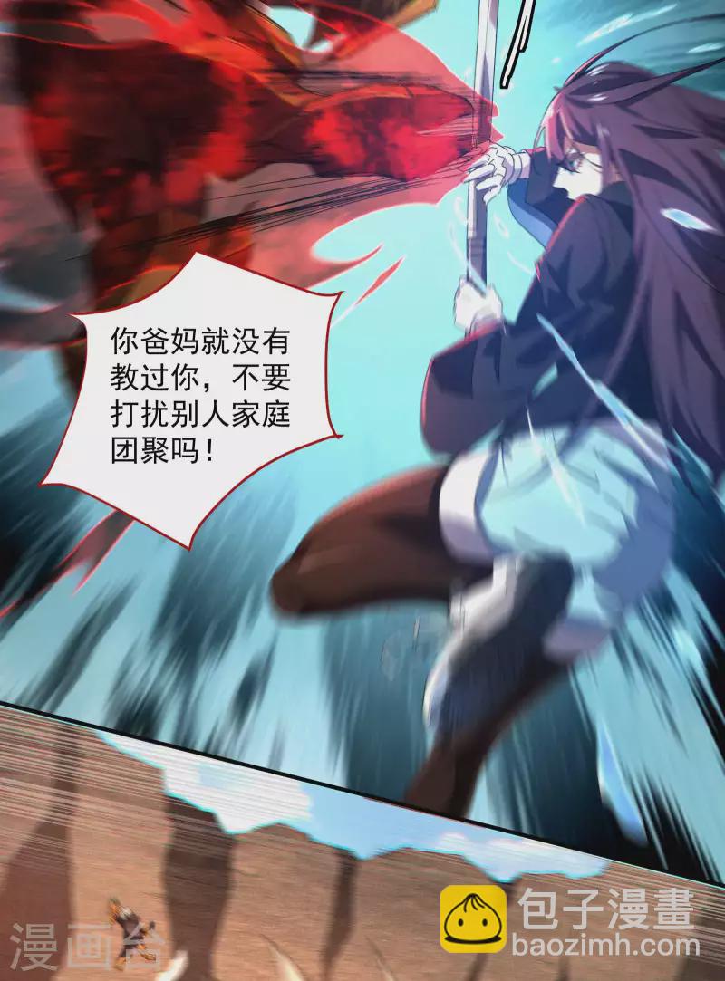 第18话 疑似天狗(1/2)-第21话