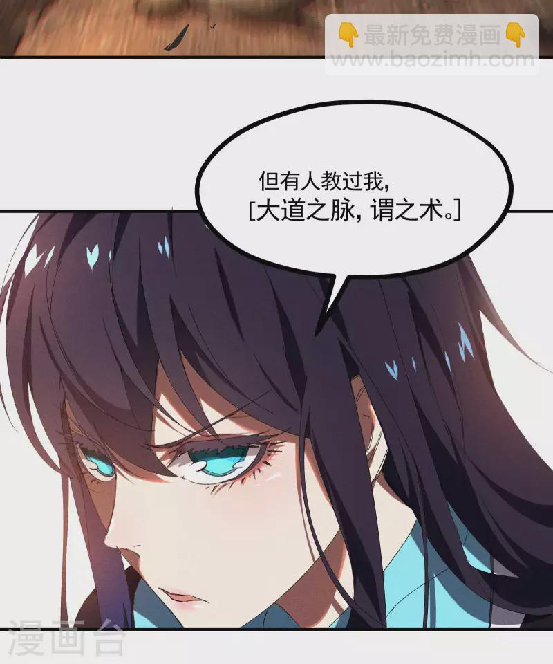 第18话 疑似天狗(1/2)-第21话