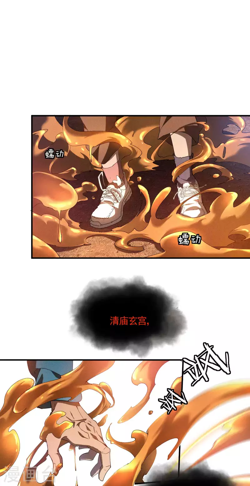 第18话 疑似天狗(1/2)-第21话