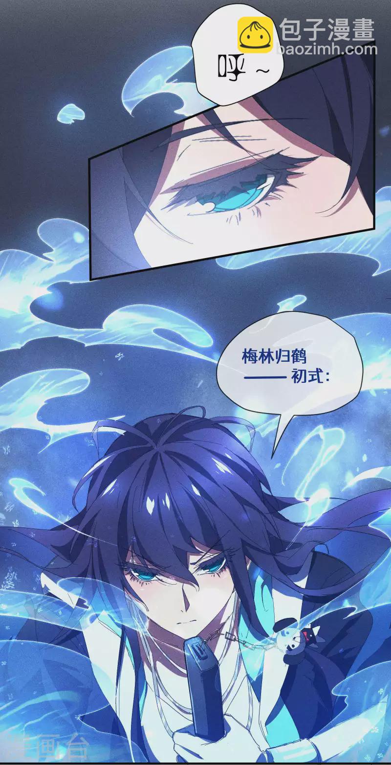 第18话 疑似天狗(1/2)-第21话