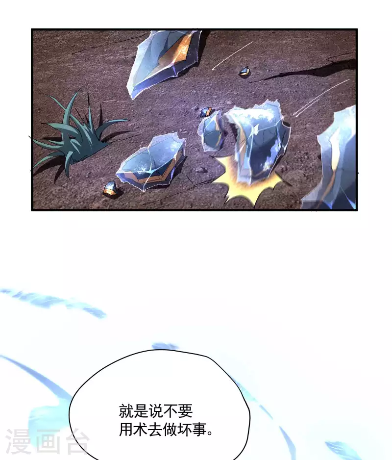 第18话 疑似天狗(1/2)-第21话