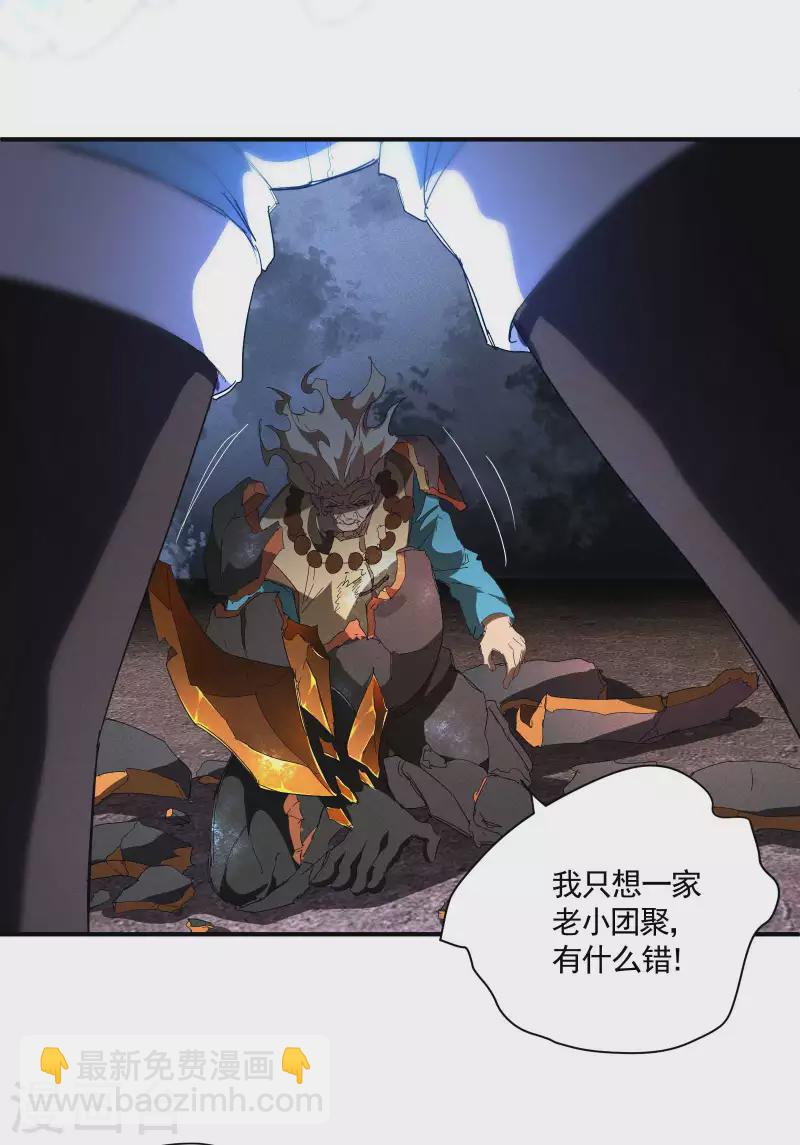 第18话 疑似天狗(1/2)-第21话