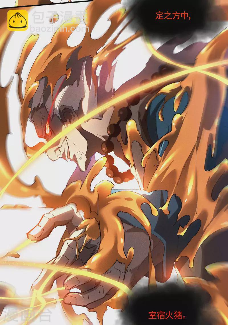 第18话 疑似天狗(1/2)-第21话