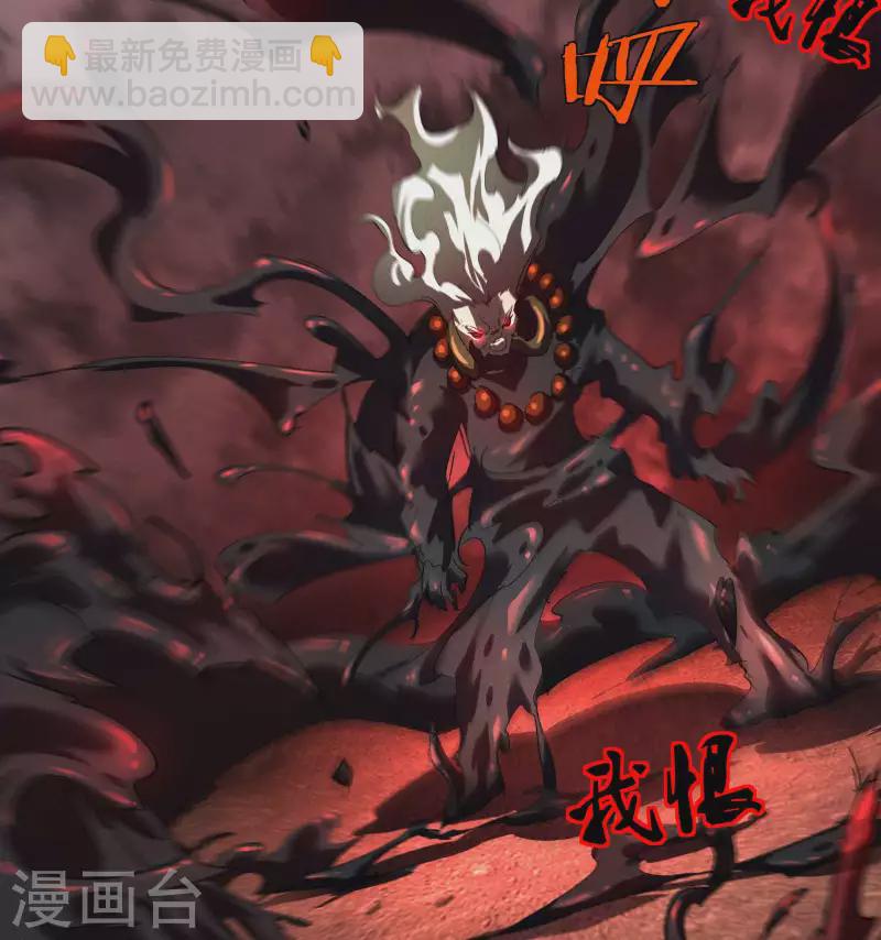 第18话 疑似天狗(1/2)-第21话