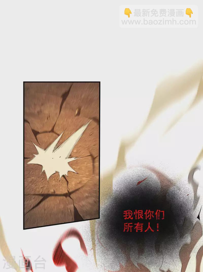 第18话 疑似天狗(1/2)-第21话