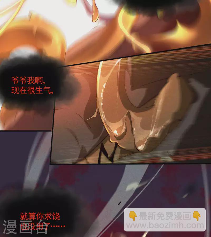 第18话 疑似天狗(1/2)-第21话