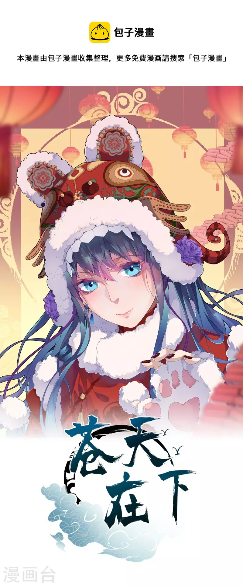 第21话 隐藏的局势(1/2)-第25话