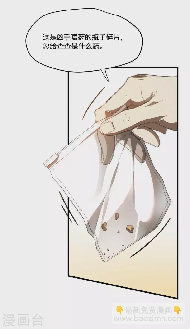 第21话 隐藏的局势(1/2)-第25话