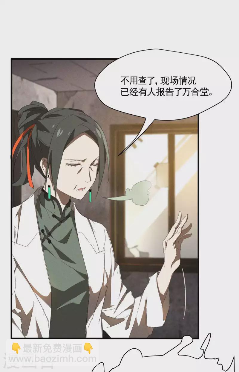 第21话 隐藏的局势(1/2)-第25话