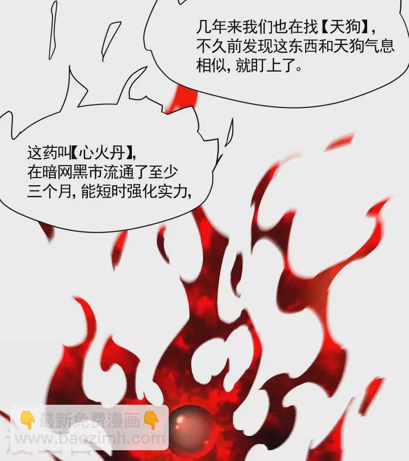 第21话 隐藏的局势(1/2)-第25话