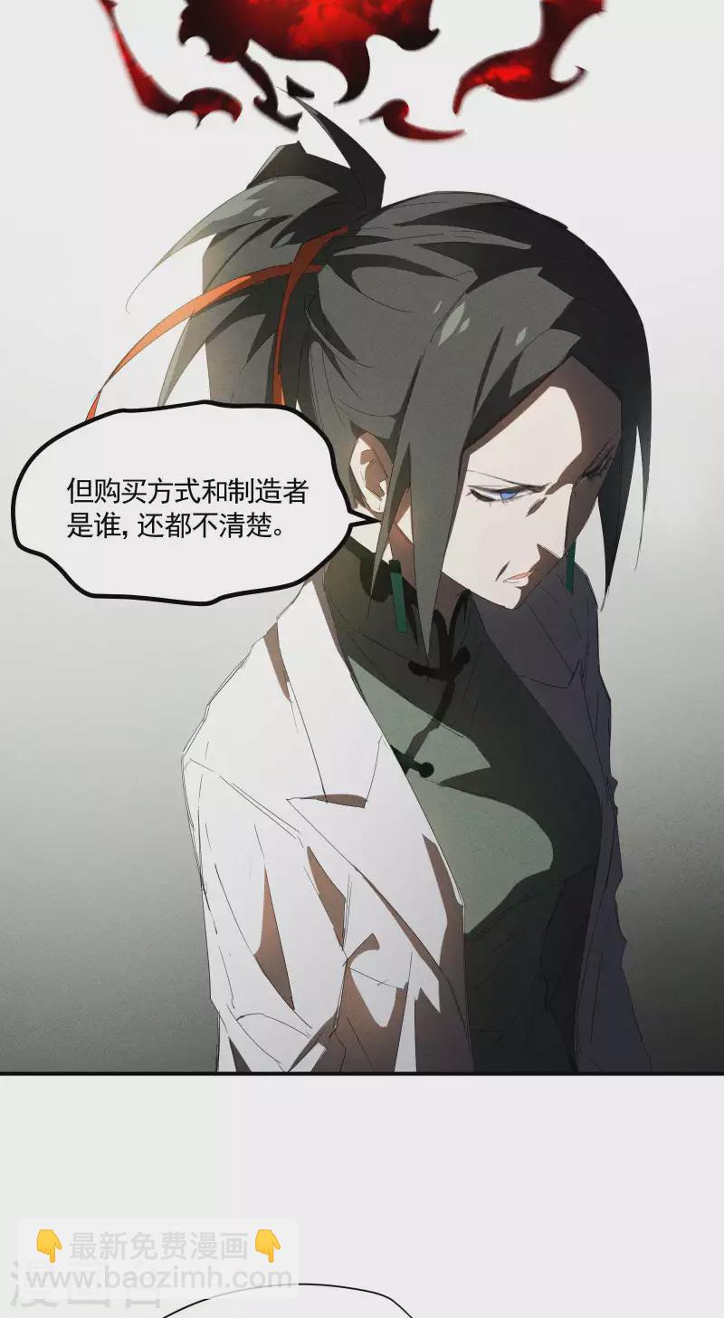 第21话 隐藏的局势(1/2)-第25话