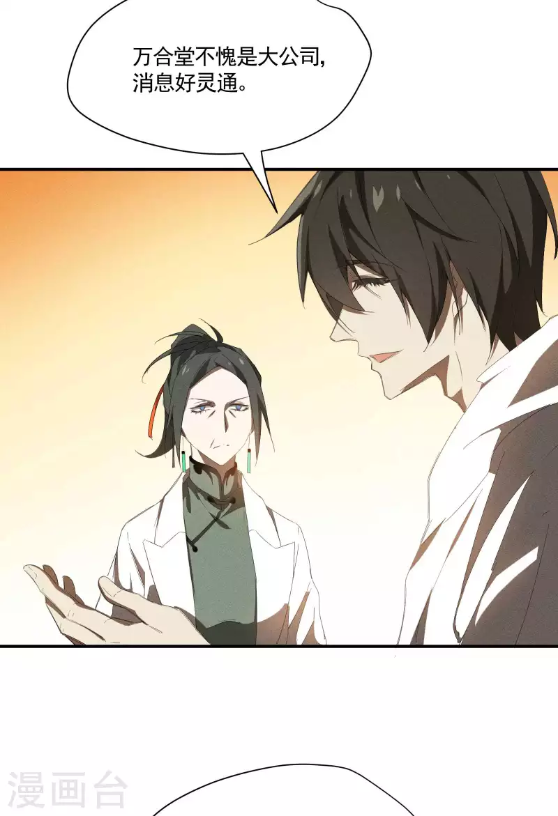 第21话 隐藏的局势(1/2)-第25话