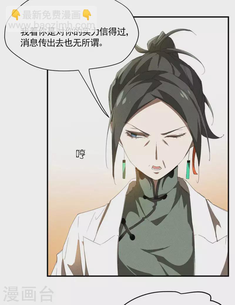 第21话 隐藏的局势(1/2)-第25话