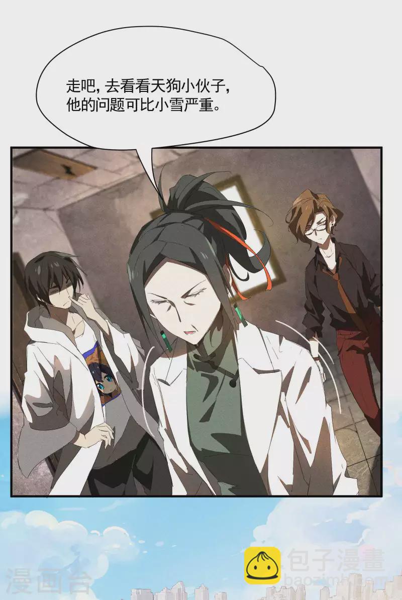 第21话 隐藏的局势(1/2)-第25话