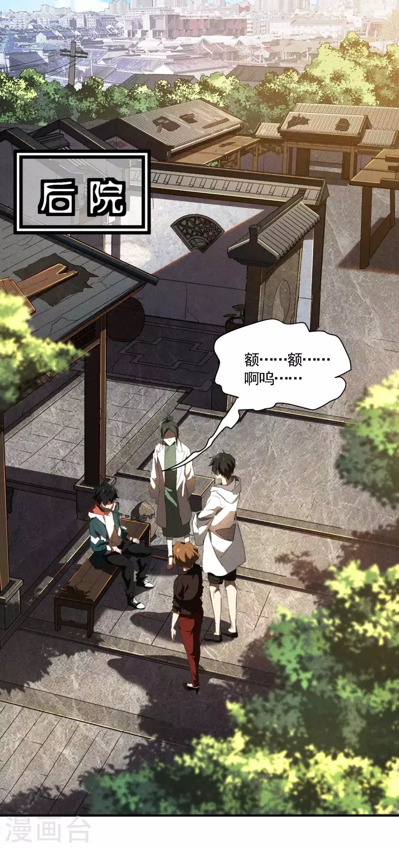 第21话 隐藏的局势(1/2)-第25话