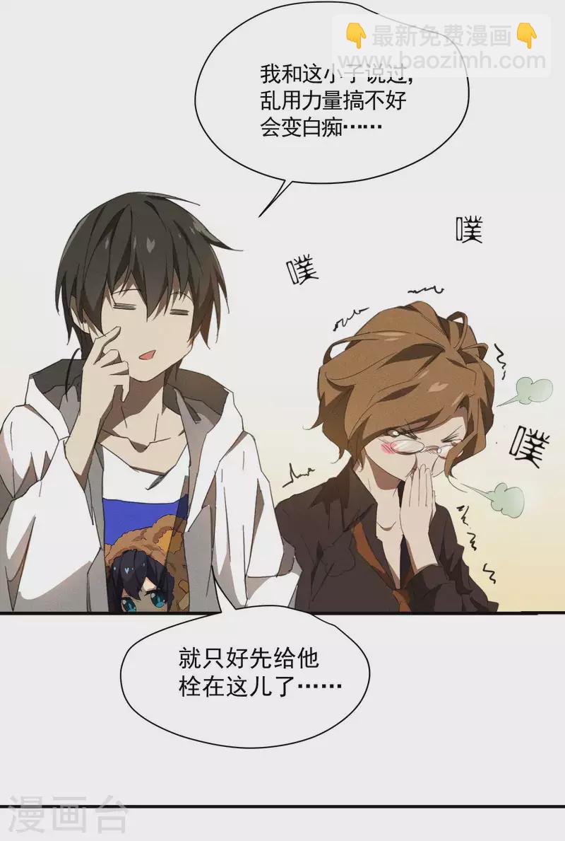 第21话 隐藏的局势(1/2)-第25话