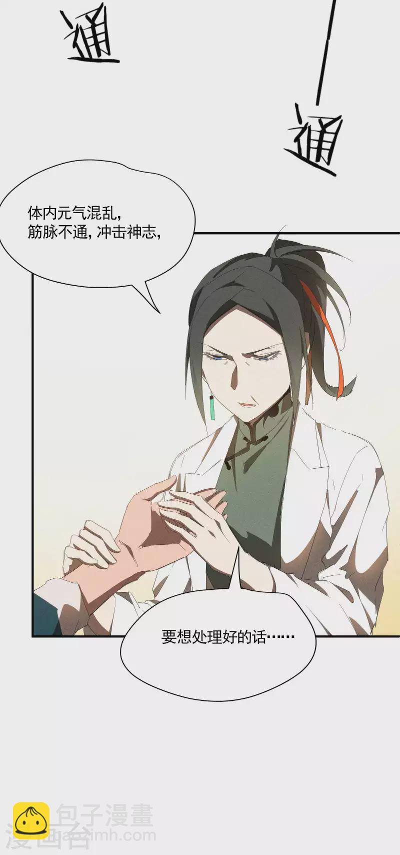 第21话 隐藏的局势(1/2)-第25话