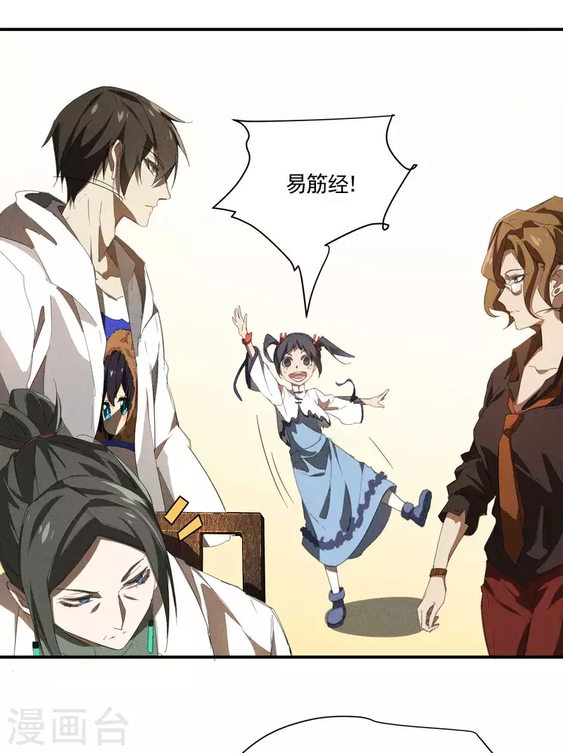 第21话 隐藏的局势(1/2)-第25话