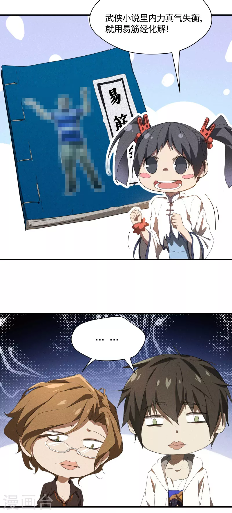 第21话 隐藏的局势(1/2)-第25话