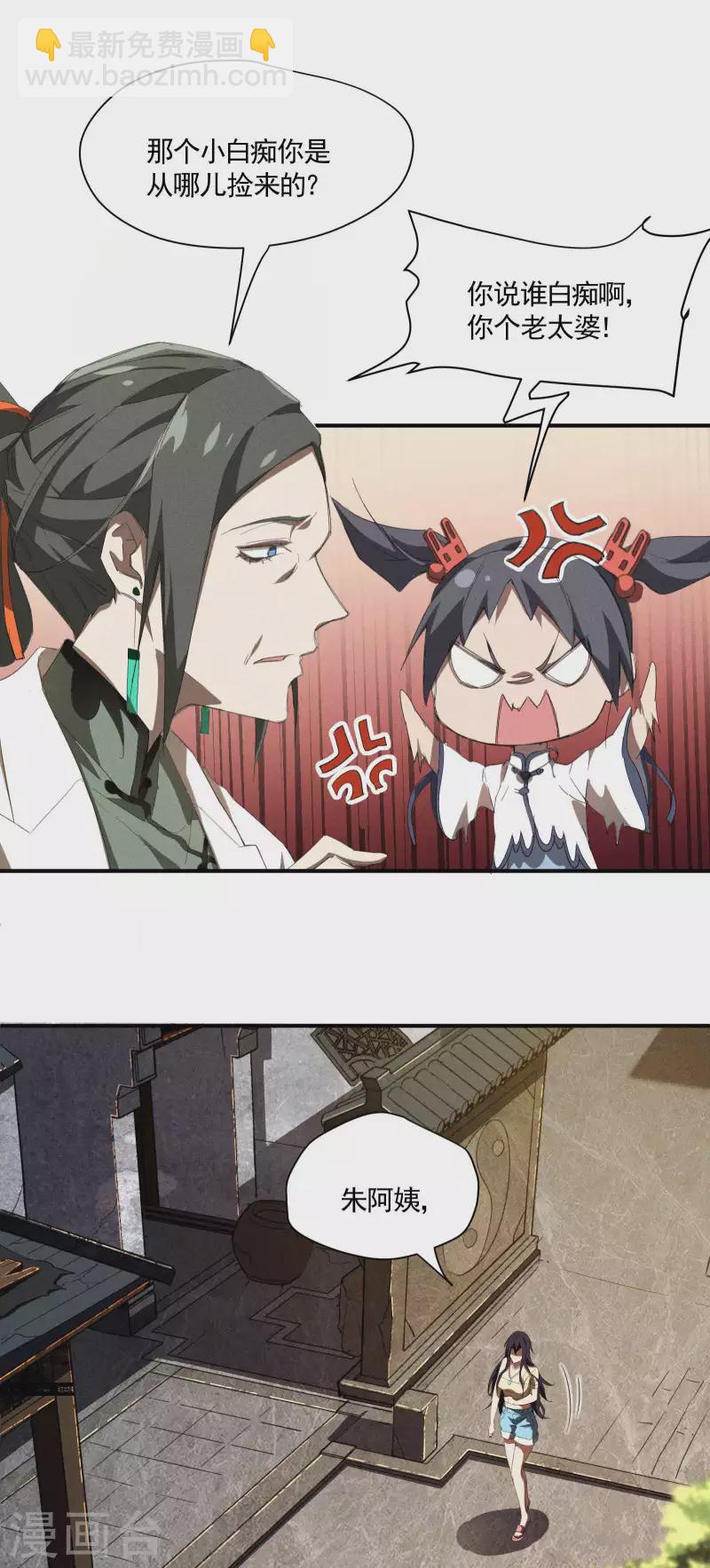 第21话 隐藏的局势(1/2)-第25话