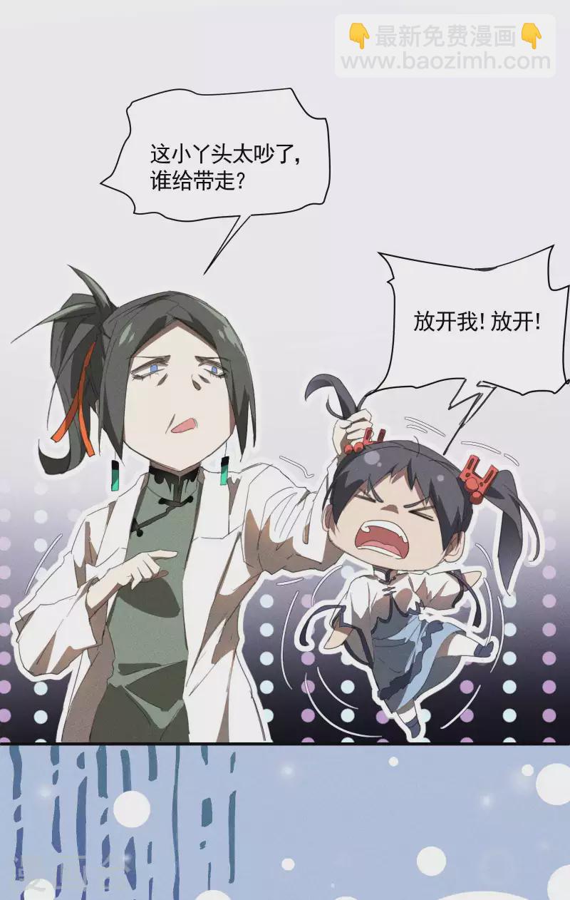 第21话 隐藏的局势(1/2)-第25话