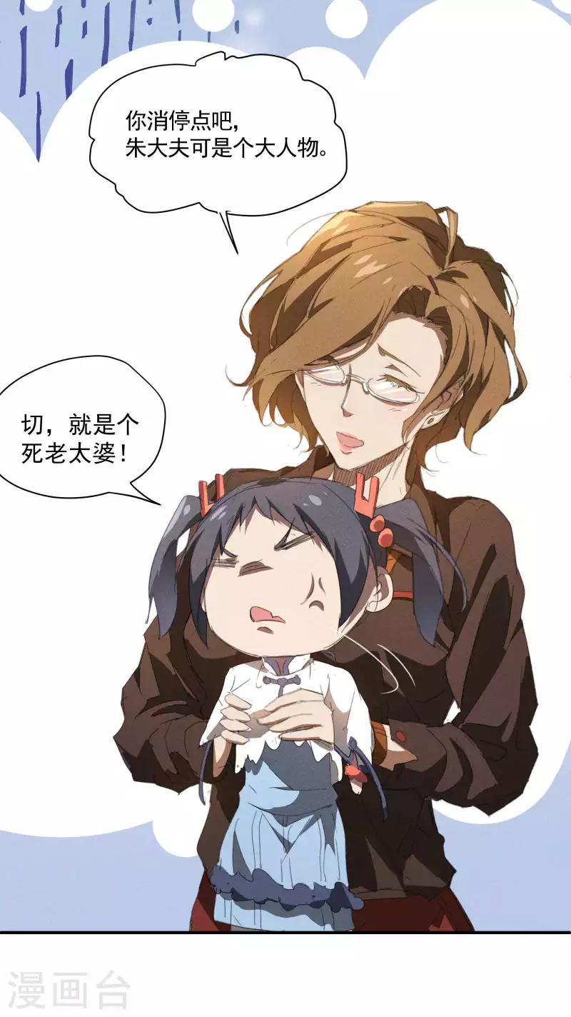 第21话 隐藏的局势(1/2)-第25话