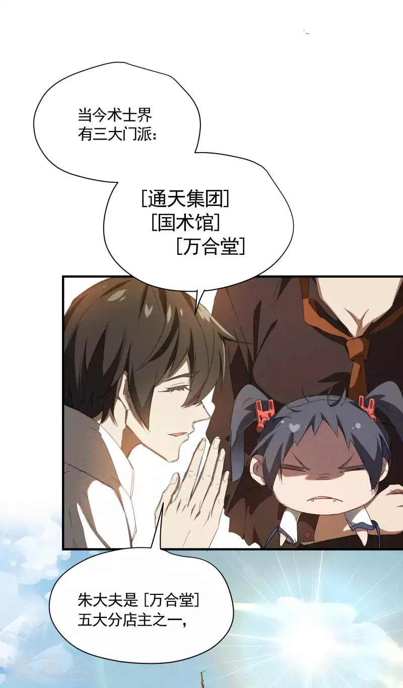 第21话 隐藏的局势(1/2)-第25话