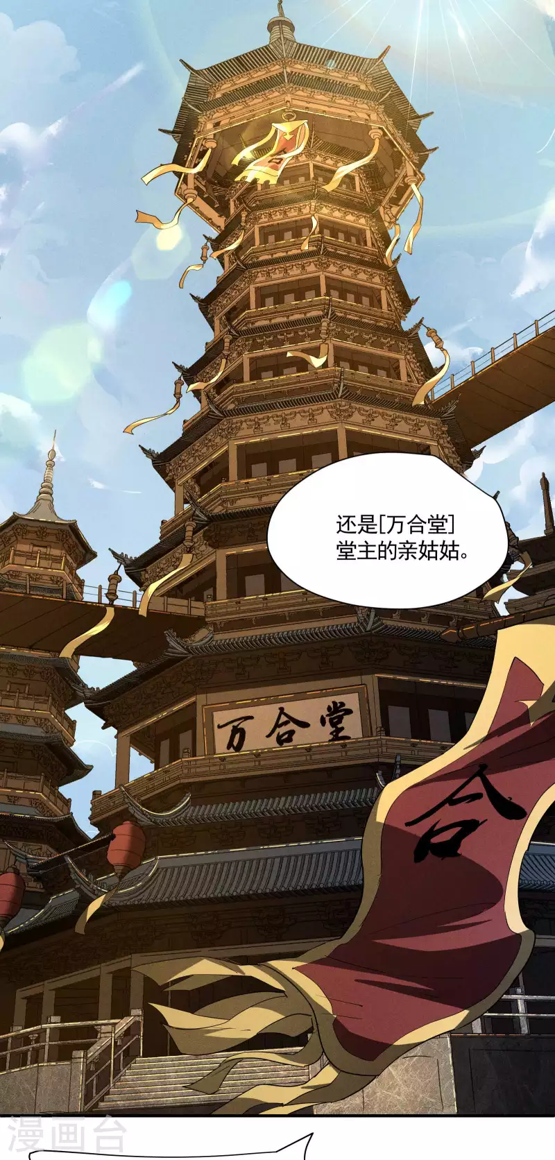 第21话 隐藏的局势(1/2)-第25话