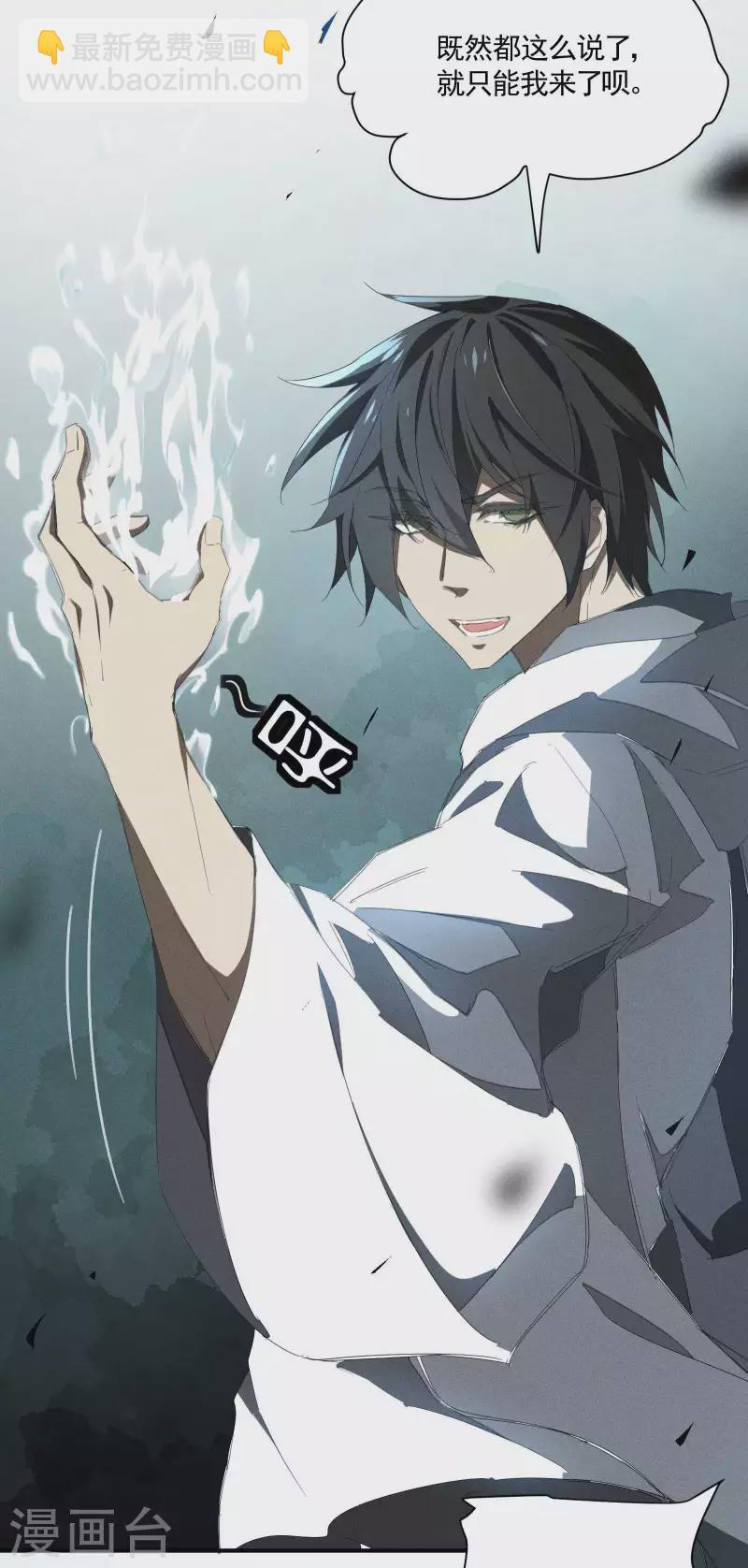 第21话 隐藏的局势(1/2)-第25话