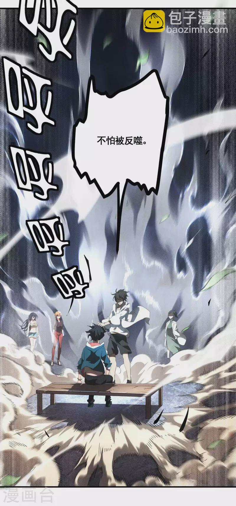 第21话 隐藏的局势(1/2)-第25话