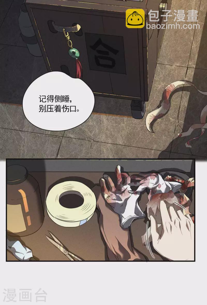 第21话 隐藏的局势(1/2)-第25话