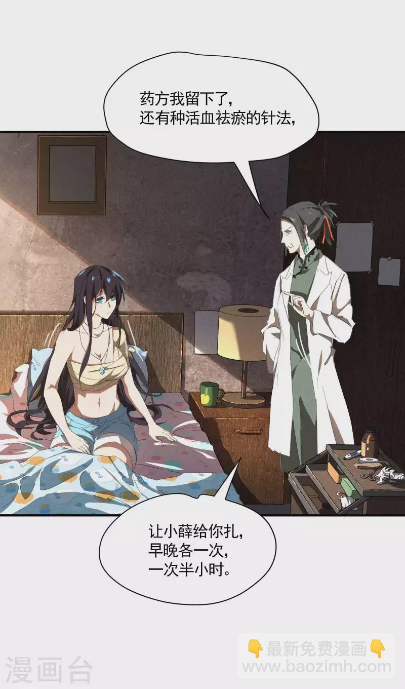 第21话 隐藏的局势(1/2)-第25话