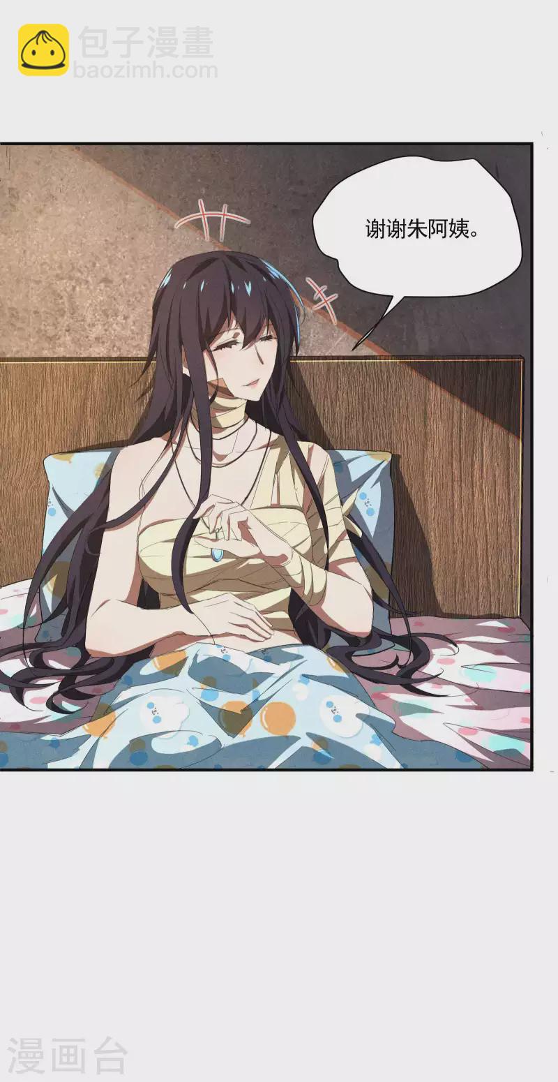 第21话 隐藏的局势(1/2)-第25话