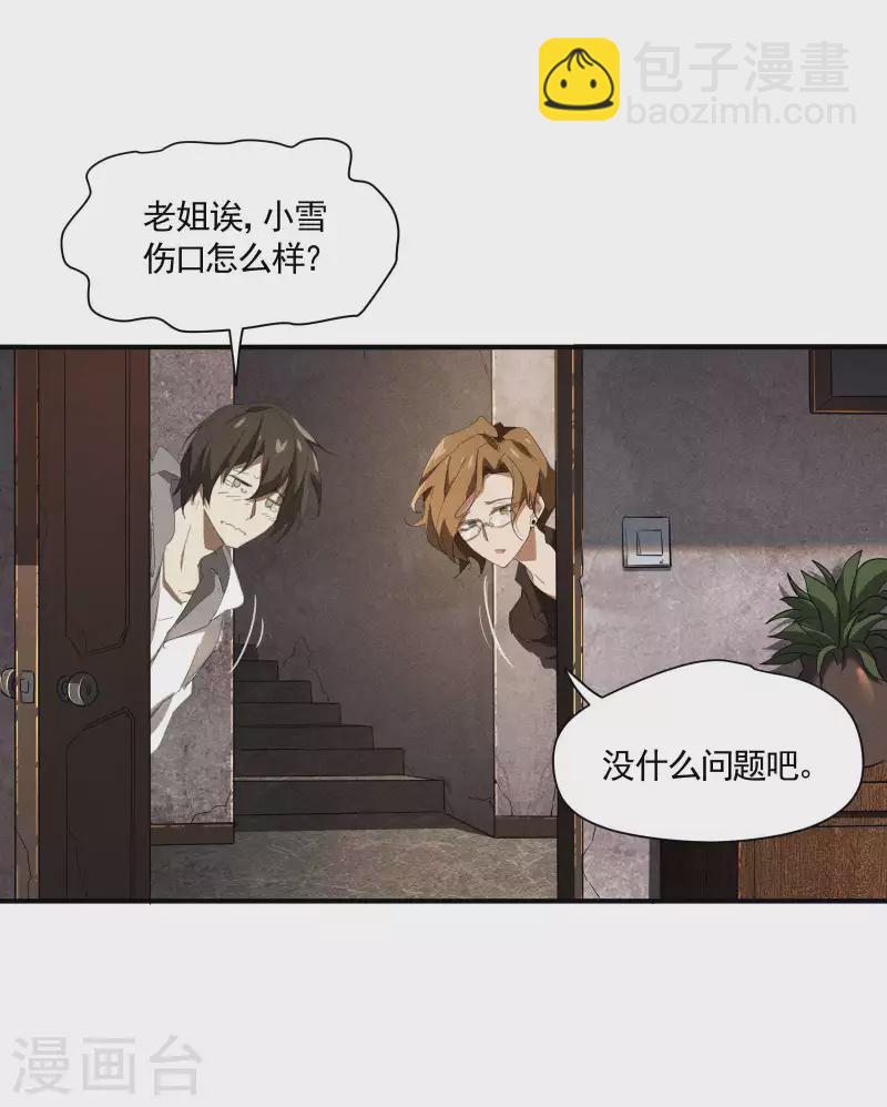 第21话 隐藏的局势(1/2)-第25话