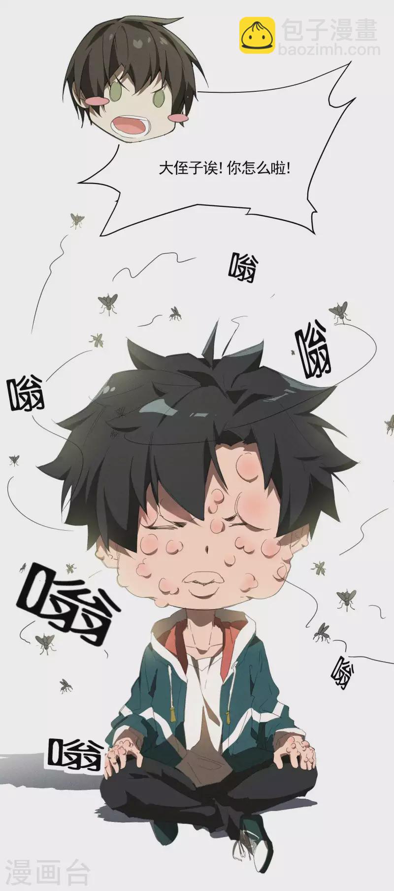 第23话 我太弱了(1/2)-第27话