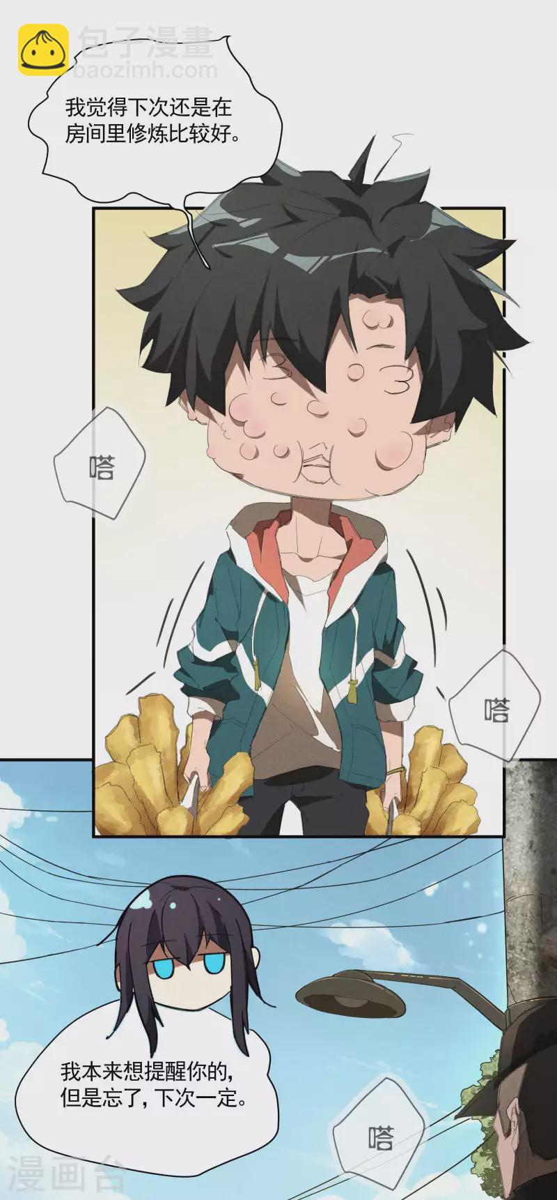 第23话 我太弱了(1/2)-第27话