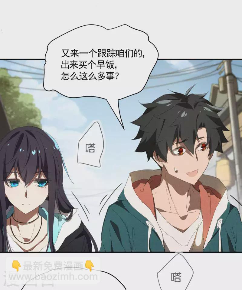 第23话 我太弱了(1/2)-第27话