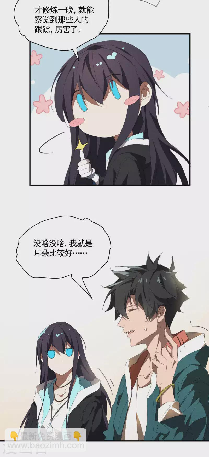 第23话 我太弱了(1/2)-第27话