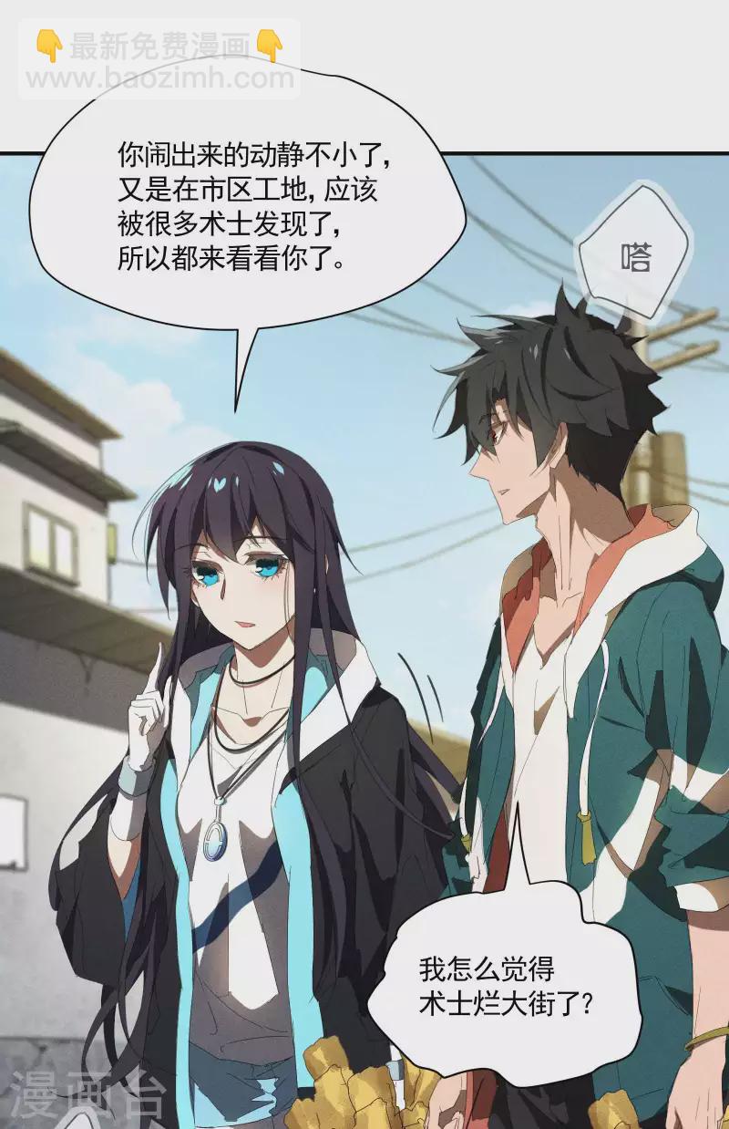 第23话 我太弱了(1/2)-第27话