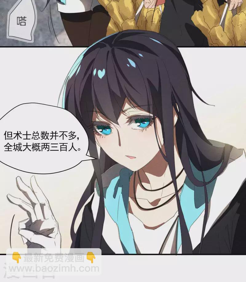 第23话 我太弱了(1/2)-第27话