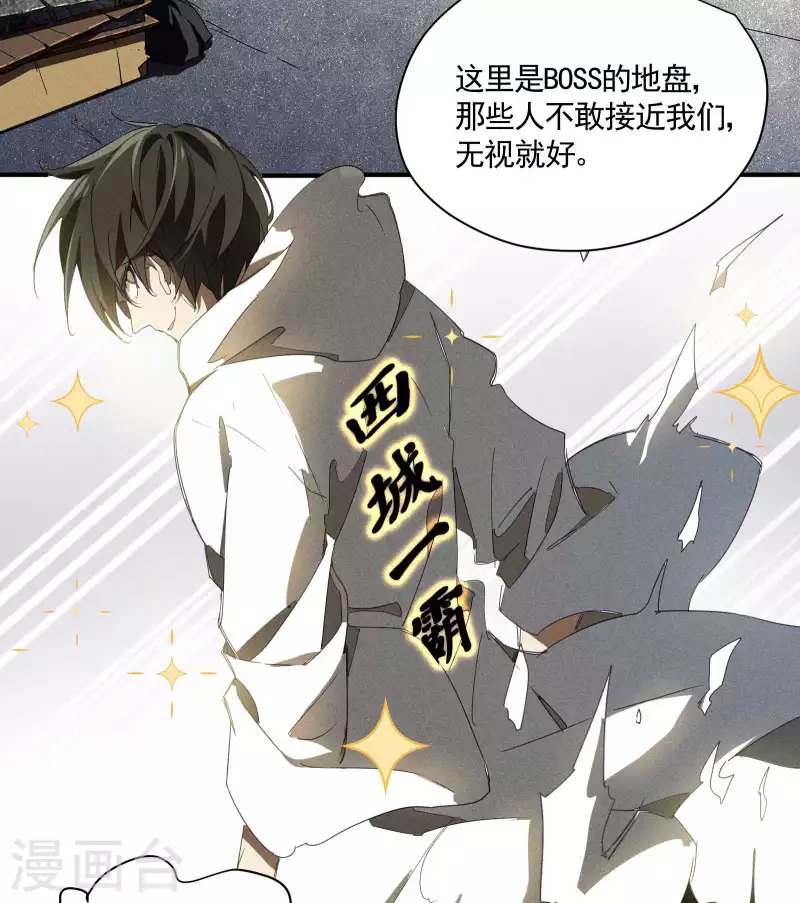 第23话 我太弱了(1/2)-第27话